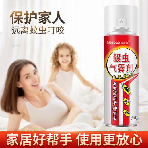 杀虫剂200ml 商品图2