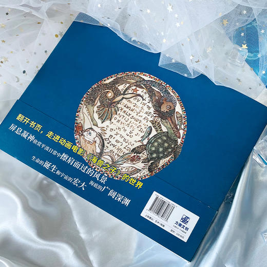 五十岚大介原作《海兽之子》美术集，动画电影背景美术一举收录 商品图3