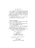 《关于正确处理人民内部矛盾的问题》精学导读 商品缩略图2