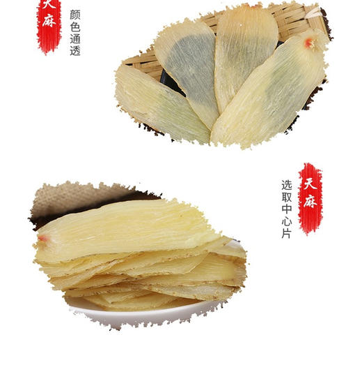 琉璃農场天麻片彩袋250g 商品图2