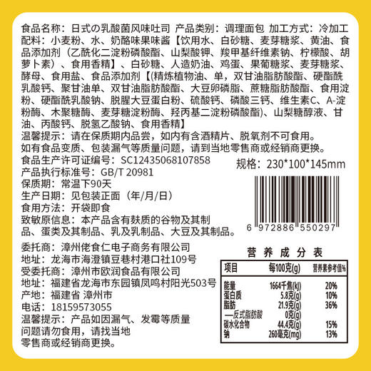 佬食仁乳酸菌吐司面包360g/箱 1箱8包 商品图5