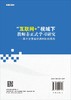 “互联网+”视域下教师非正式学习研究 ——基于甘肃省民族地区的实践 商品缩略图1