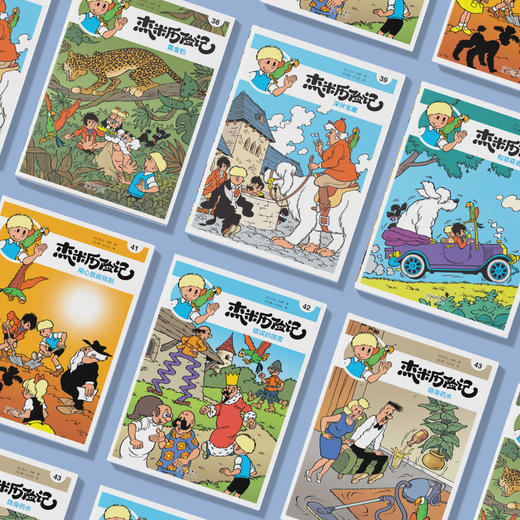 《杰米历险记》第七辑（共6册） 商品图8