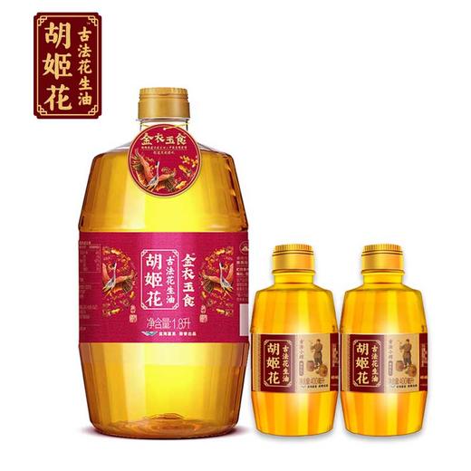 【自营】【组合款】胡姬花金衣玉食花生油1.8L+胡姬花古法小榨400ml*2 商品图0
