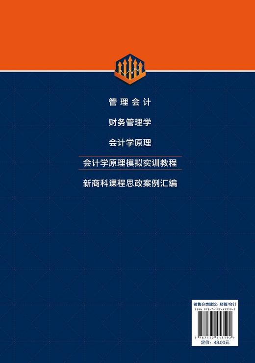 会计学原理模拟实训教程（张艳玲） 商品图1