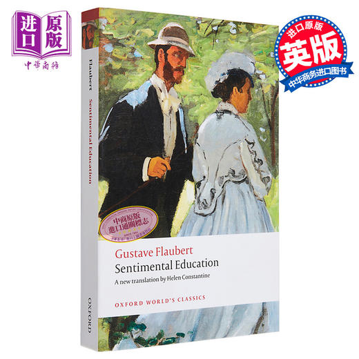 预售 【中商原版】福楼拜：情感教育（牛津世界经典系列）英文原版 Sentimental Education (Oxford World's Classics) 商品图0