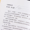 励志书籍10册你不努力没人能给你想要的生活谁也没伞的孩子必须努力奔跑别在吃苦的年纪你若不勇敢谁替你坚强青少年成长10本畅销书 商品缩略图4