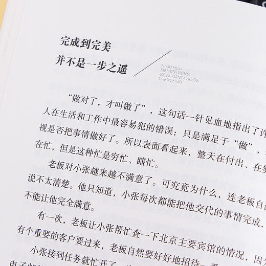 励志书籍10册你不努力没人能给你想要的生活谁也没伞的孩子必须努力奔跑别在吃苦的年纪你若不勇敢谁替你坚强青少年成长10本畅销书 商品图4