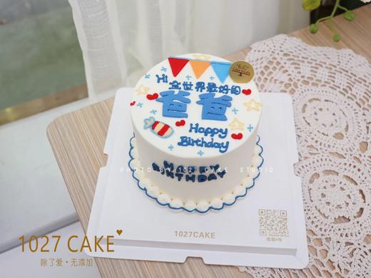 1027CAKE|  手绘蛋糕 翻糖装饰 简约风 男士 爸爸 商品图1