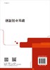 创新创业基础 商品缩略图1