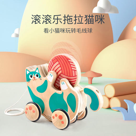 T hape     E0366    滚滚乐拖拉猫咪 商品图1