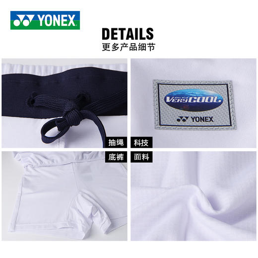 【双11大促进行中】YONEX尤尼克斯羽毛球服大赛服26094CR短裙女官方正品速干国家队同款 商品图2