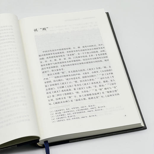 特价书单｜从未央宫到洛阳宫 两汉魏晋宫禁制度考论 商品图3