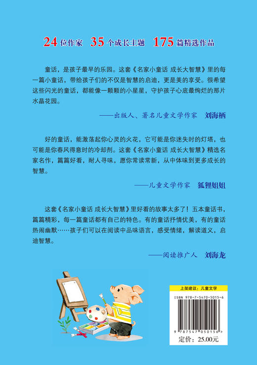 (仓发) 玩具店奇妙夜/万卷出版公司/周锐，等/9787547050156 商品图3