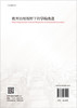 教育治理视野下的学校改进/燕新 商品缩略图1