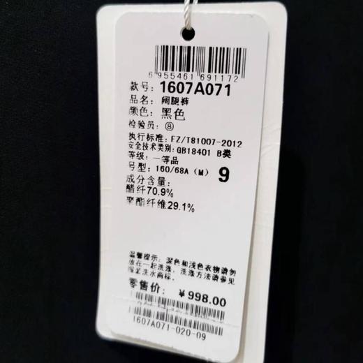 2楼茗专柜阔腿裤 商品图1