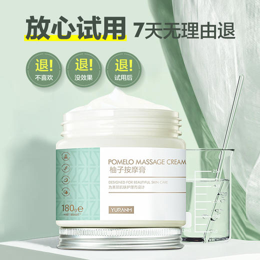 柚子按摩膏面部清洁去角质补水紧致护肤品美容院装 商品图2