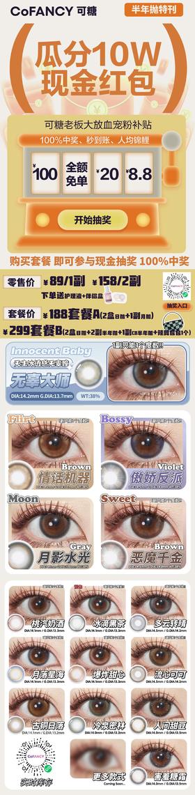 🔗今日推荐 con：可糖 桃汽奶酒