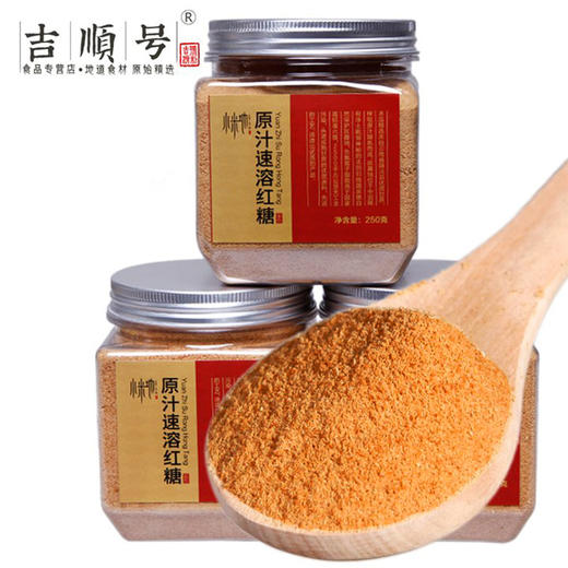 【粉丝福礼】0.01元领取云南特产红糖粉 高品质超细粉300克瓶装 商品图1