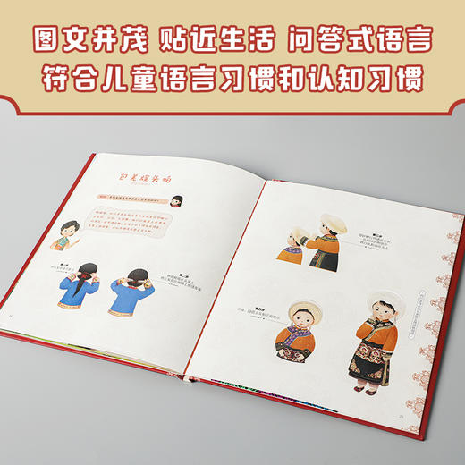 【5-12岁】了不起的中华服饰 羌族 杨源著 给孩子的中国民族文化启蒙绘本 穿在身上的中华文明 中信出版 商品图3