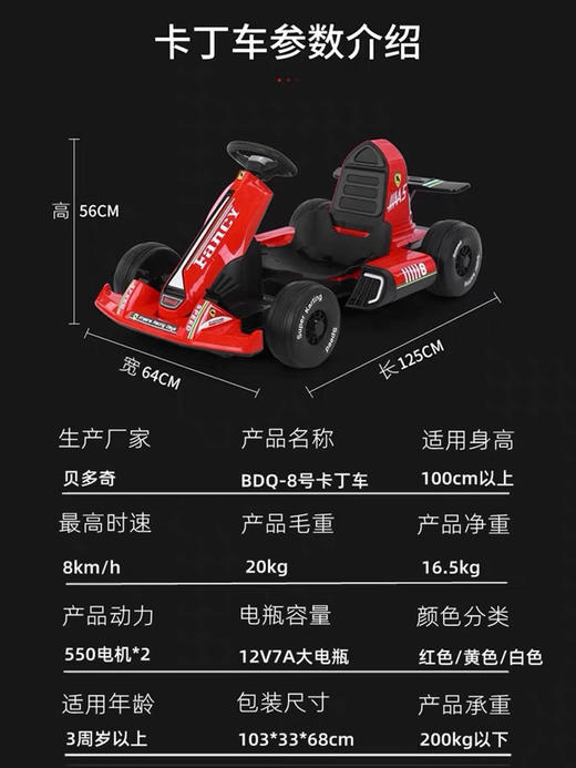 【遥控双驱 速度可调节】新款贝多奇卡丁车儿童电动车可坐人双驱玩具车男女小孩四轮大童车 商品图2