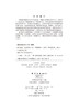 科普演讲，你准备好了吗？/李森等 商品缩略图2
