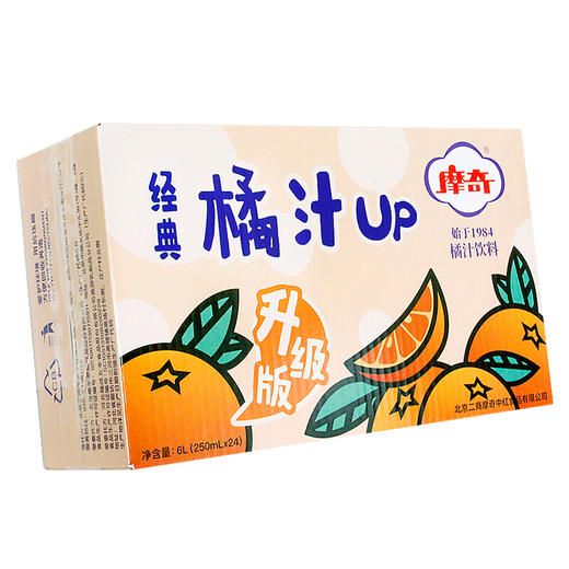 摩奇橘汁 250ml*10盒 商品图5