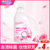 玫瑰除菌洗衣液2kg 商品缩略图0