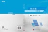 核环境工程学/陆春海 方祥洪 陈敏等 商品缩略图3