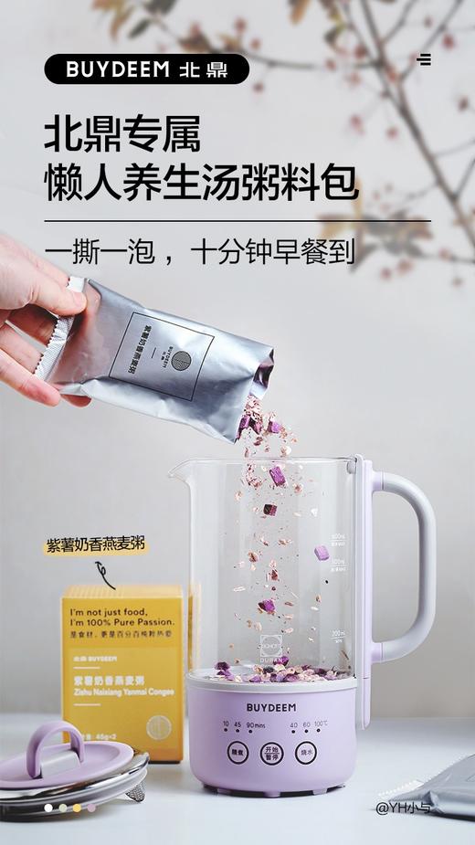 【花粉团购群】北鼎养生壶MINI家用多功能玻璃一体煮茶器便携 K32 商品图1
