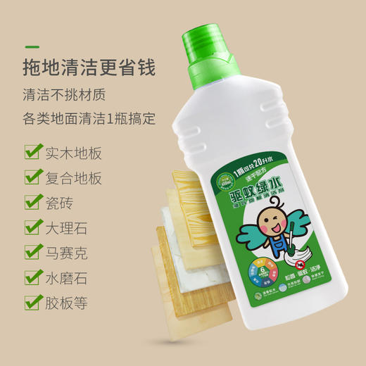 FLYING TOT驱蚊绿水地板清洁剂 商品图3