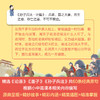 我的趣味国学课（全4册） 商品缩略图3