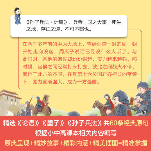 我的趣味国学课（全4册） 商品图3