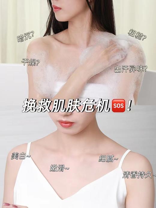 李佳琦推荐 美白沐浴露提亮去黄全身美白去黑色素保湿沐浴乳女持久留香 商品图1