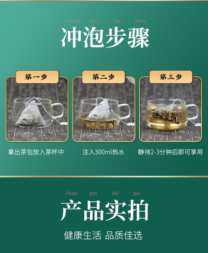 胡庆余堂祛湿茶图片