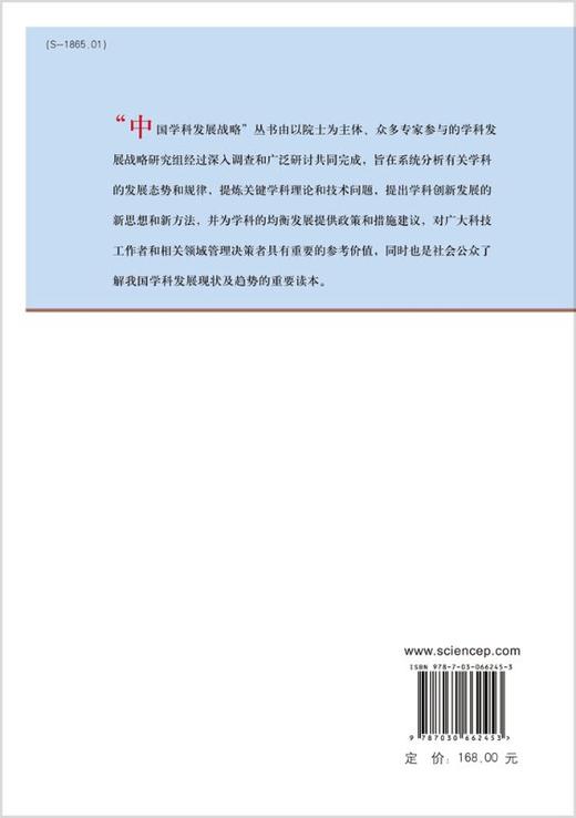 未来作物品种设计 商品图1