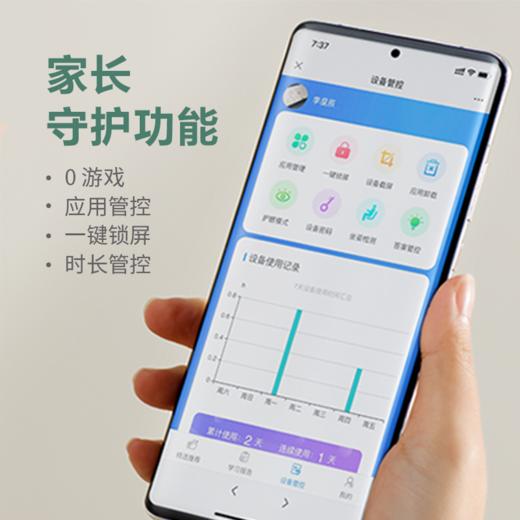 TCL护眼学习机 | 128G平板+指学镜+平板支架+点学笔  | 产品附赠：包装盒，说明书，充电器，自激活之日起一年质保 商品图2