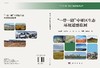 “一带一路”中亚区生态环境遥感监测 商品缩略图3