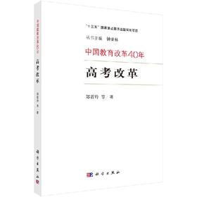 高考改革