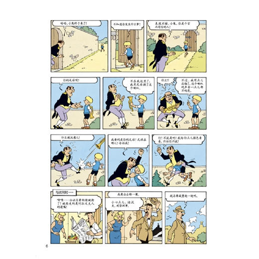 《杰米历险记》第五辑（共6册） 商品图9