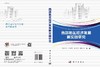 西部地区经济发展新实践研究 商品缩略图3