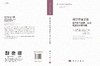 科学作家手册 : 数字时代选题、出版和成功必修指南 商品缩略图2
