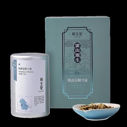 斛生记霍山铁皮石斛霍山石斛寸金家庭装120g 商品图4