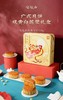 【预售】陶陶居-双黄白莲蓉月饼 商品缩略图0