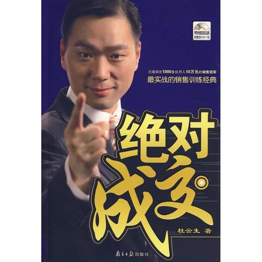 绝对成交 商品图0