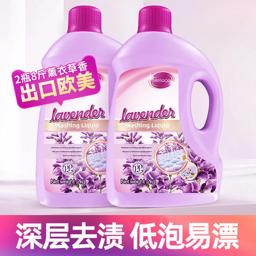 美舒洁薰衣草深层护理洗衣液2kg 商品图2