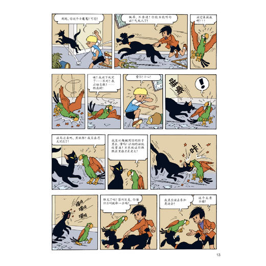 《杰米历险记》第六辑（共6册） 商品图8