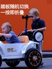 【新款上市！亲子共乘，结实耐用！】贝多奇儿童电动车四轮遥控汽车玩具车可坐人双人亲子大人小孩一体 商品缩略图3