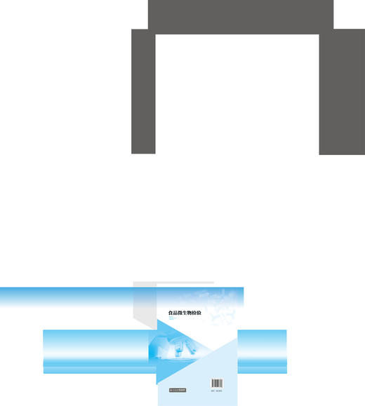 食品微生物检验 商品图1