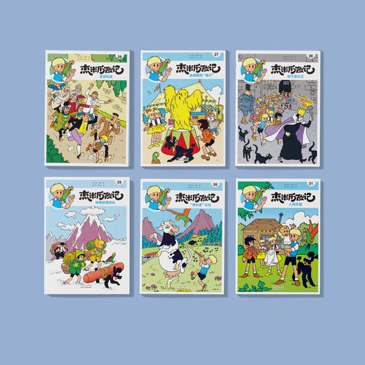 《杰米历险记》第五辑（共6册） 商品图1